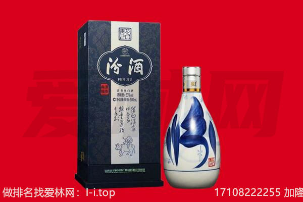 巴中市平昌县回收汾酒.jpg