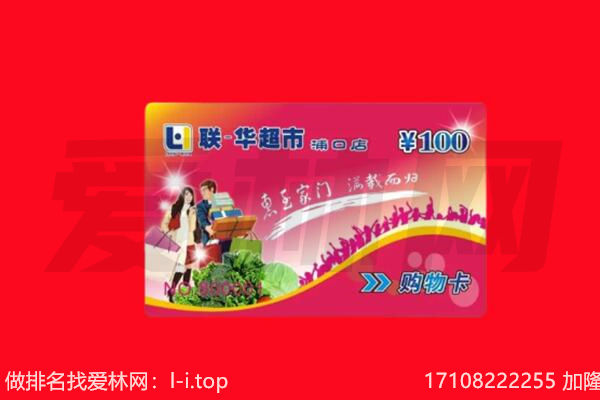 巴中市平昌县购物卡回收.jpg
