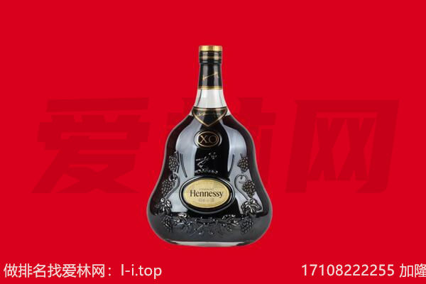 巴中市平昌县回收轩尼诗.jpg