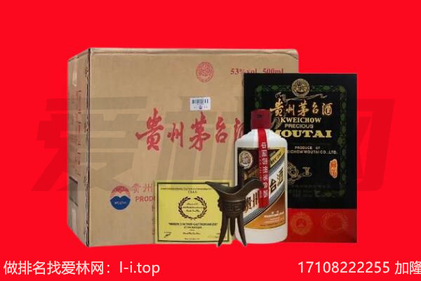 巴中市平昌县回收茅台酒礼盒空酒瓶.jpg